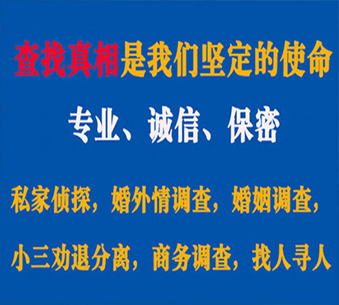 关于甘井子中侦调查事务所